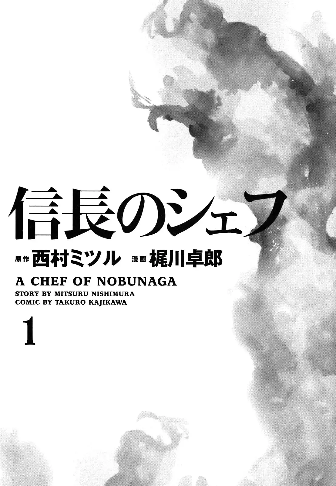 Nobunaga no Chef Chapter 1 3